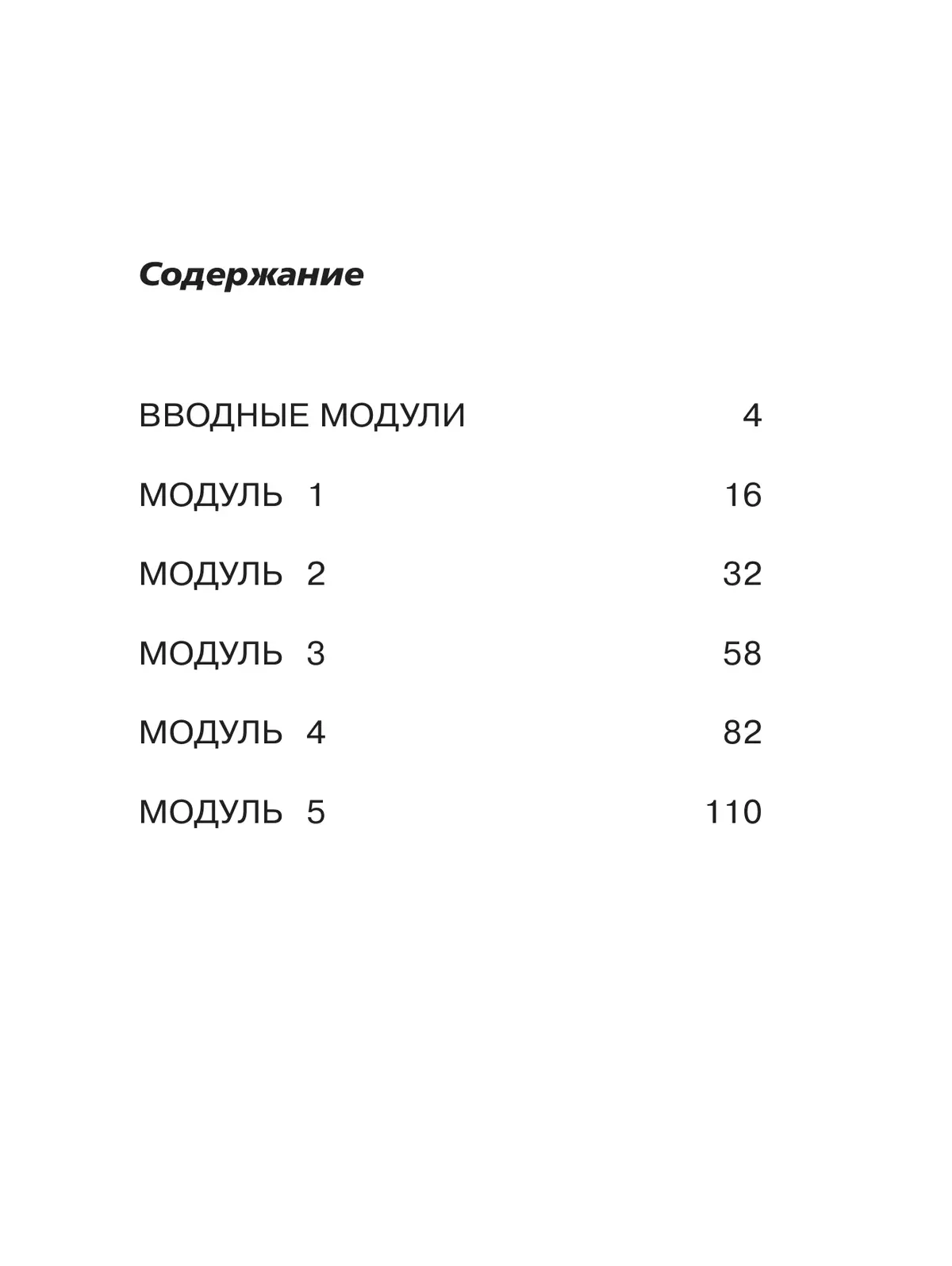 Английский язык. Сборник упражнений. 2 класс 38
