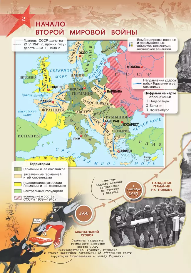 Детям о Великой Отечественной войне. Атлас-Альбом 8 Детям о Великой Отечественной войне. Атлас-Альбом 8