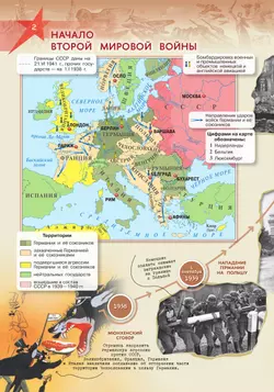 Детям о Великой Отечественной войне. Атлас-Альбом 8