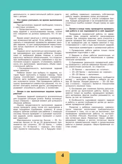 Письмо. Различаю твердые и мягкие согласные звуки. Правильно пишу. 2-4 классы. Тетрадь-помощница. 10