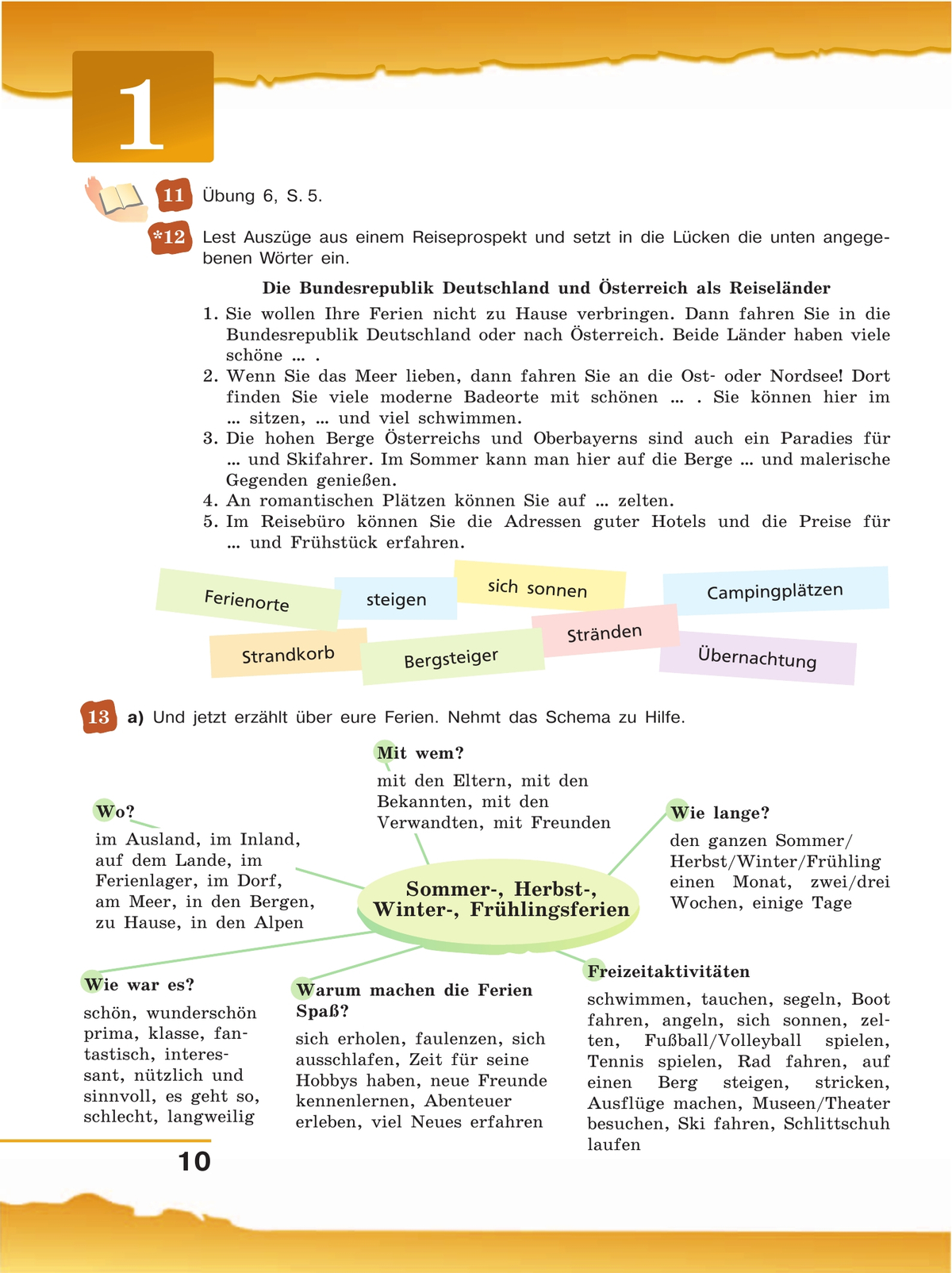 Немецкий язык. 8 класс. Учебник 11