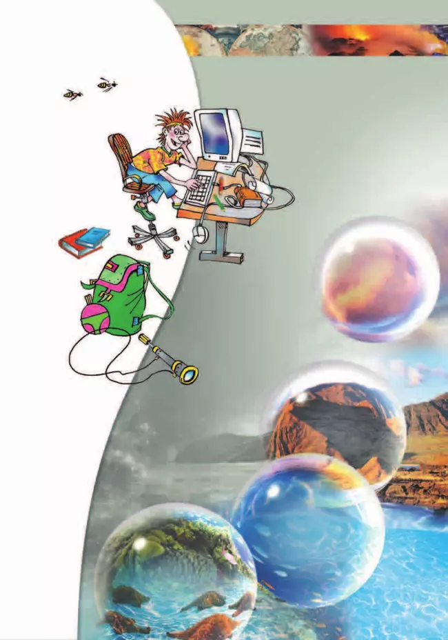 География. Планета Земля. 5-6 классы. Атлас 2 География. Планета Земля. 5-6 классы. Атлас 2