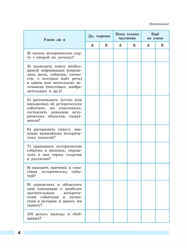 История. Всеобщая история. История Нового времени. XVIII век. Рабочая тетрадь. 8 класс 13 История. Всеобщая история. История Нового времени. XVIII век. Рабочая тетрадь. 8 класс 13
