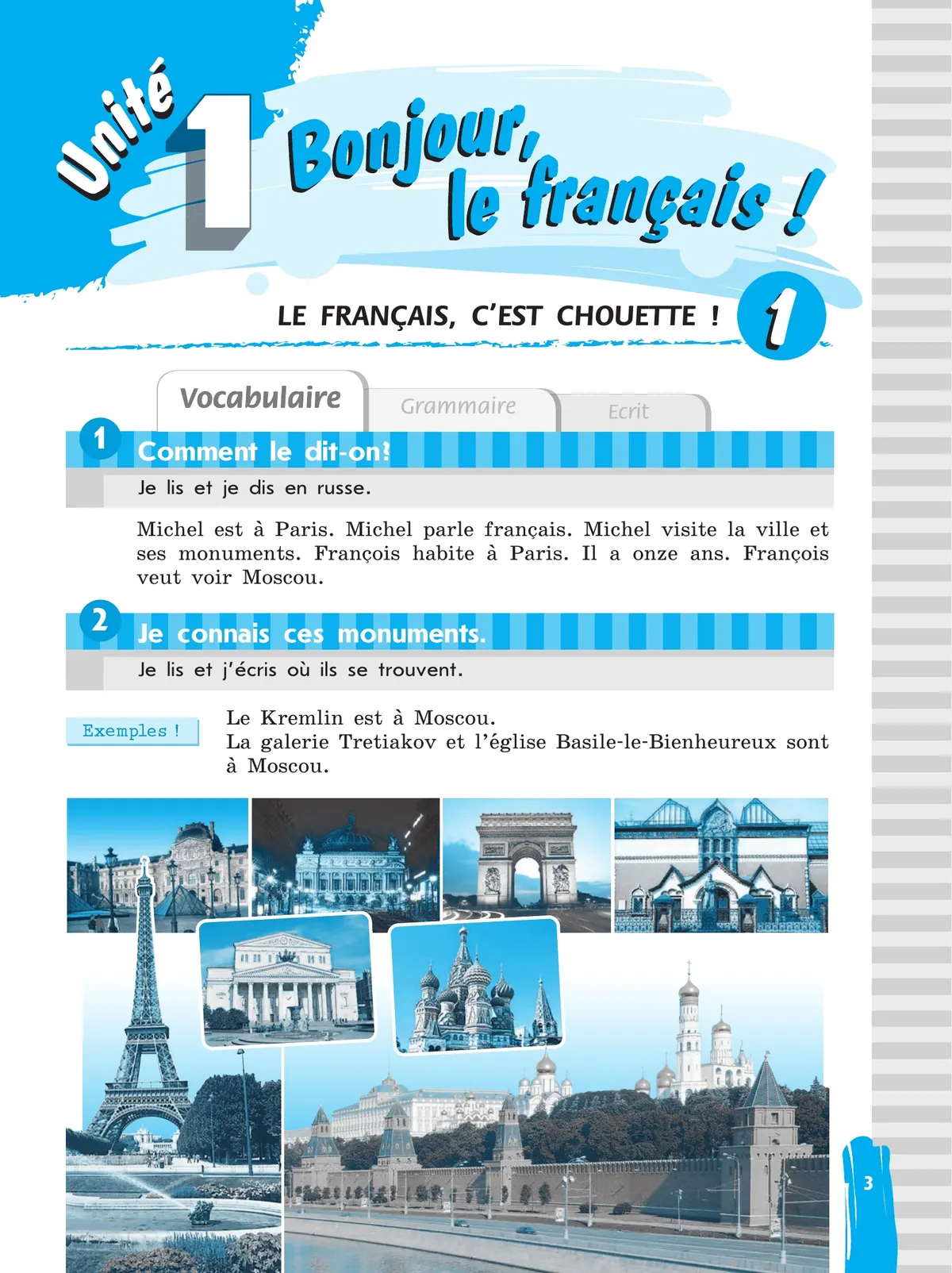 Французский язык. Рабочая тетрадь. 5 класс. 19