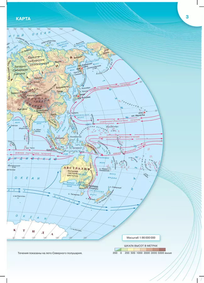 География. Атлас. 10-11 классы 19 География. Атлас. 10-11 классы 19