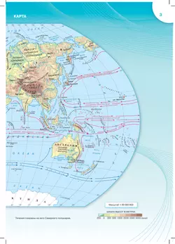 География. Атлас. 10-11 классы 19