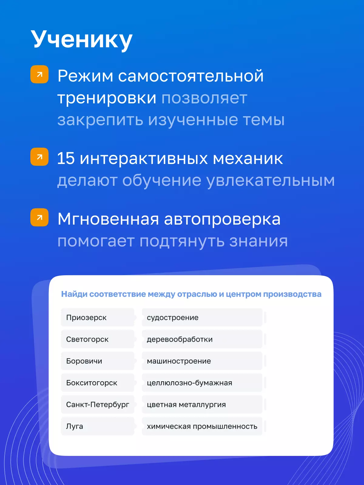 География. 8 класс. УМК «Полярная звезда». Цифровой тренажёр 4