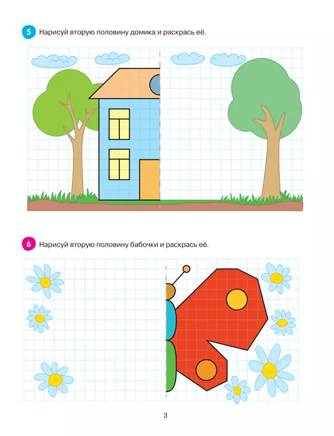 Волшебные картинки. Графические упражнения 7 Волшебные картинки. Графические упражнения 7