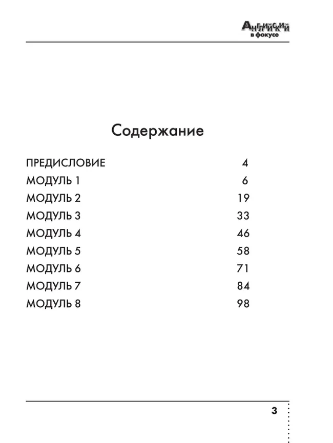 Английский язык. Тренировочные упражнения в формате ГИА. 9 класс 37