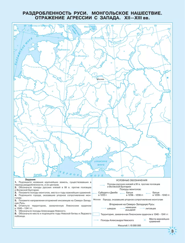 Россия и мир. Контурные карты. 10-11 классы 15 Россия и мир. Контурные карты. 10-11 классы 15
