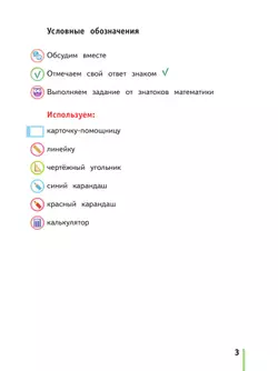 Математика. 2 класс. Рабочая тетрадь. В 2 частях. Часть 2 40