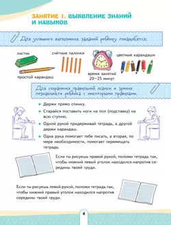 Считай, решай, на вопросы отвечай. Развивающее пособие для детей 4–6 лет 41