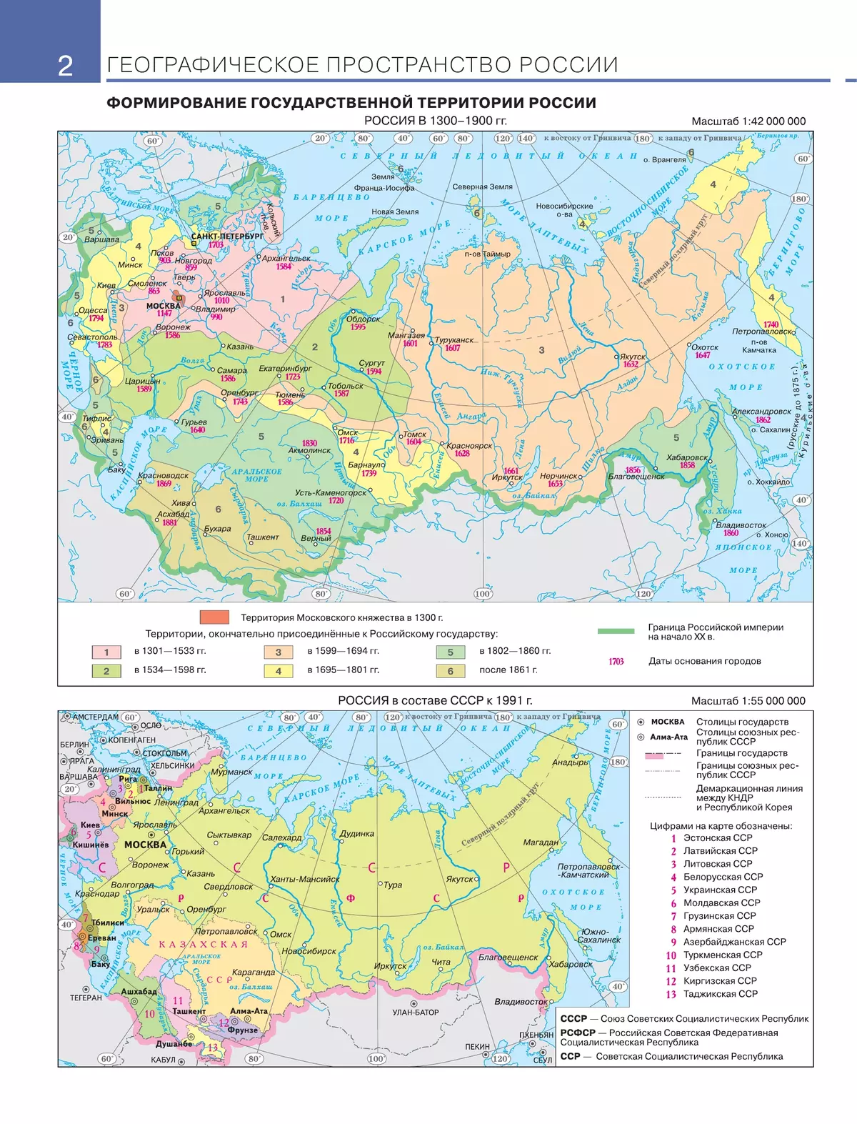 География. 8 класс. Атлас. (Традиционный комплект) 3