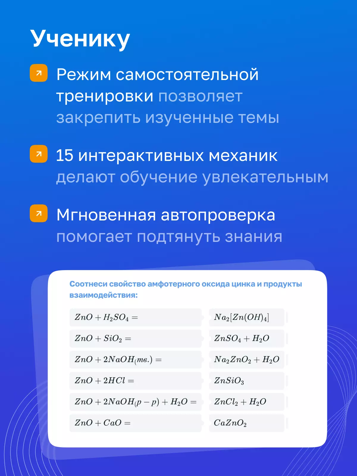 Химия. 8 класс. УМК Габриелян О. С., Остроумов И. Г., Сладков С. Цифровая рабочая тетрадь. 15