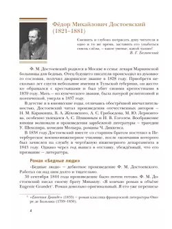 Литература. 8 класс. Учебник. В 2 ч. 2 часть 17