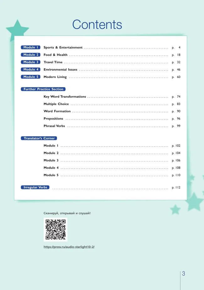 Английский язык. Рабочая тетрадь. 10 класс 39 Английский язык. Рабочая тетрадь. 10 класс 39