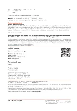 Английский язык. Рабочая тетрадь. 7 класс 36