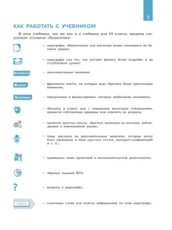 Физика. 11 класс. Учебник. Базовый и углублённый уровни 8