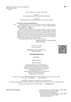 Английский язык. Рабочая тетрадь. 5 класс 42