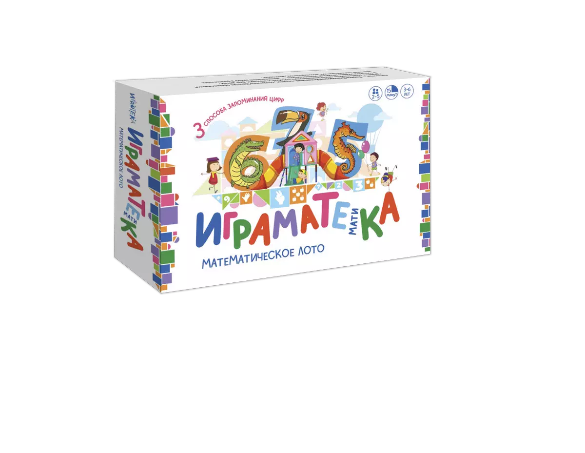 Играматека. Математическое лото 1
