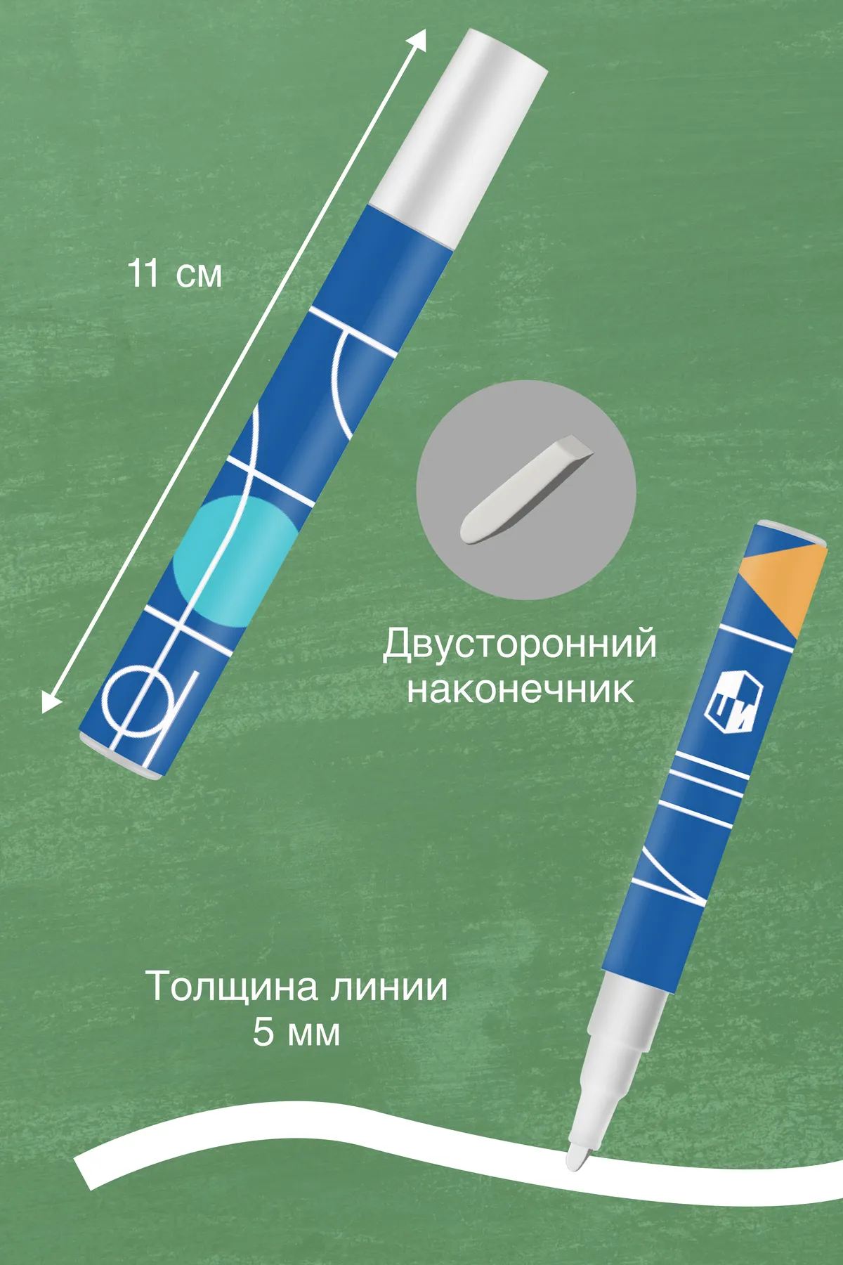 Маркеры для мелованной доски 9 Маркеры для мелованной доски 9