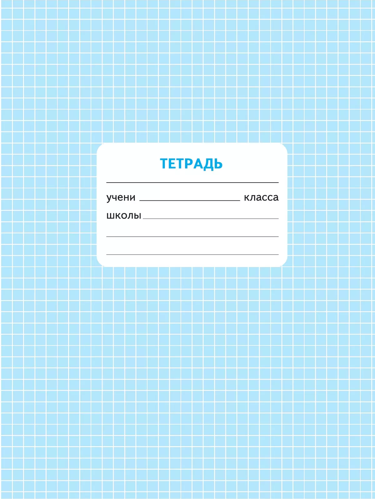 Математика. Проверочные работы. 2 класс 23