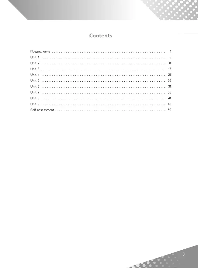 Английский язык. Контрольные задания. 8 класс 40 Английский язык. Контрольные задания. 8 класс 40
