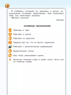 Литературное чтение. 4 класс. Учебник. В 2 ч. Часть 1 46