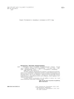 Немецкий язык. Устная часть ОГЭ. 9 класс 23