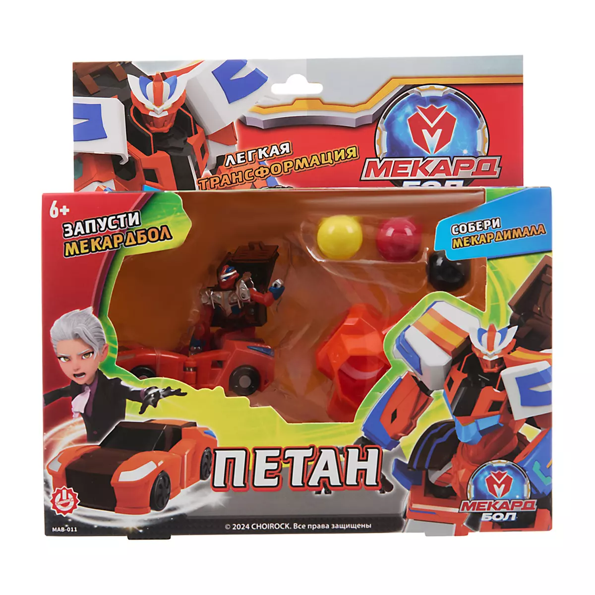 Игрушка-трансформер Mecard ball (Мекардбол) мини, Петан 1 Игрушка-трансформер Mecard ball (Мекардбол) мини, Петан 1