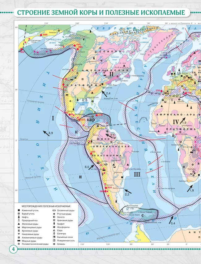 География. 7 класс. Атлас 1 География. 7 класс. Атлас 1