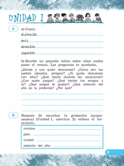 Испанский язык. Рабочая тетрадь. 4 класс. Углубленный уровень 8