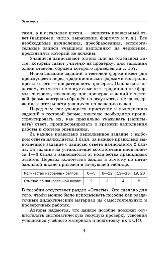 Алгебра. Проверочные работы. 8 класс. 1