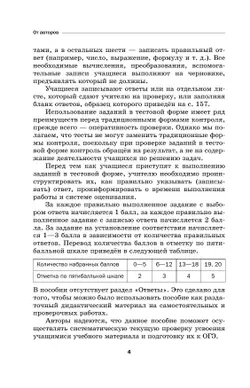 Алгебра. Проверочные работы. 8 класс. 1
