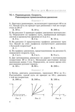 Физика. 10 класс. Дидактические материалы (базовый, углубленный) 41