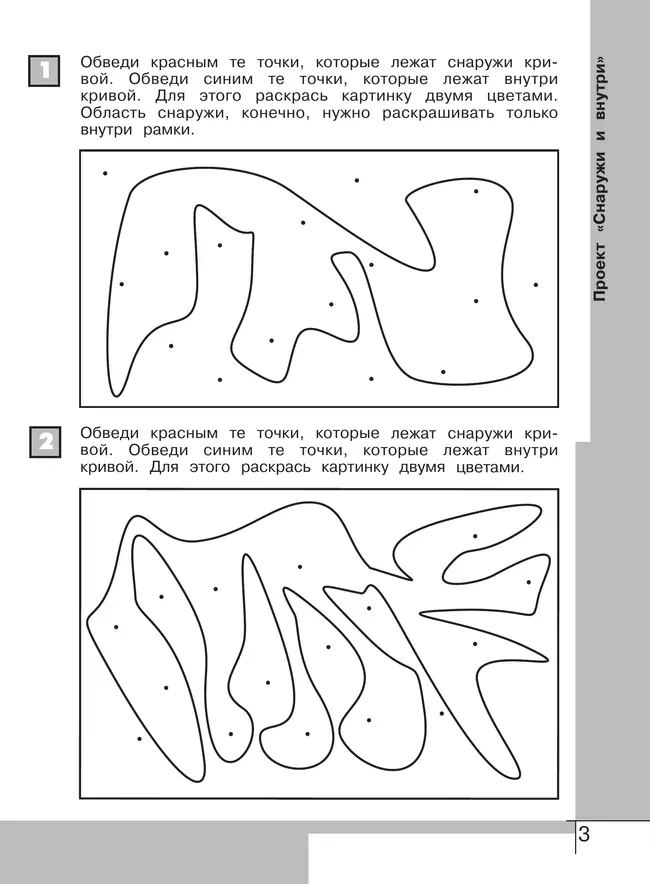 Информатика. Тетрадь проектов. 2 класс 4