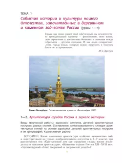 Изобразительное искусство. 8 класс. Учебник 43