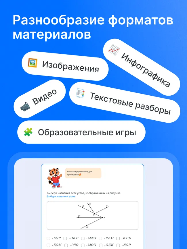 РепеТИГР по математике. 5 класс 12