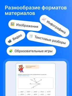 РепеТИГР по математике. 5 класс 12