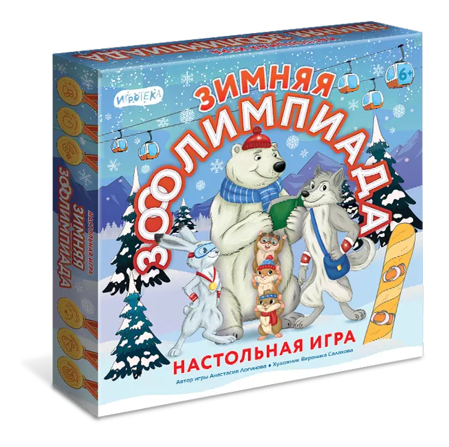 Зимняя зооолимпиада. Настольная игра 1 Зимняя зооолимпиада. Настольная игра 1