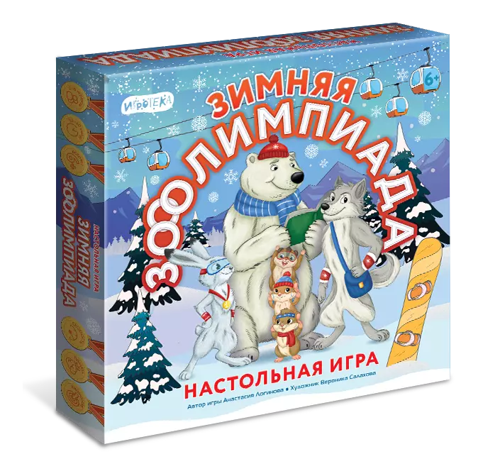 Зимняя зооолимпиада. Настольная игра 1