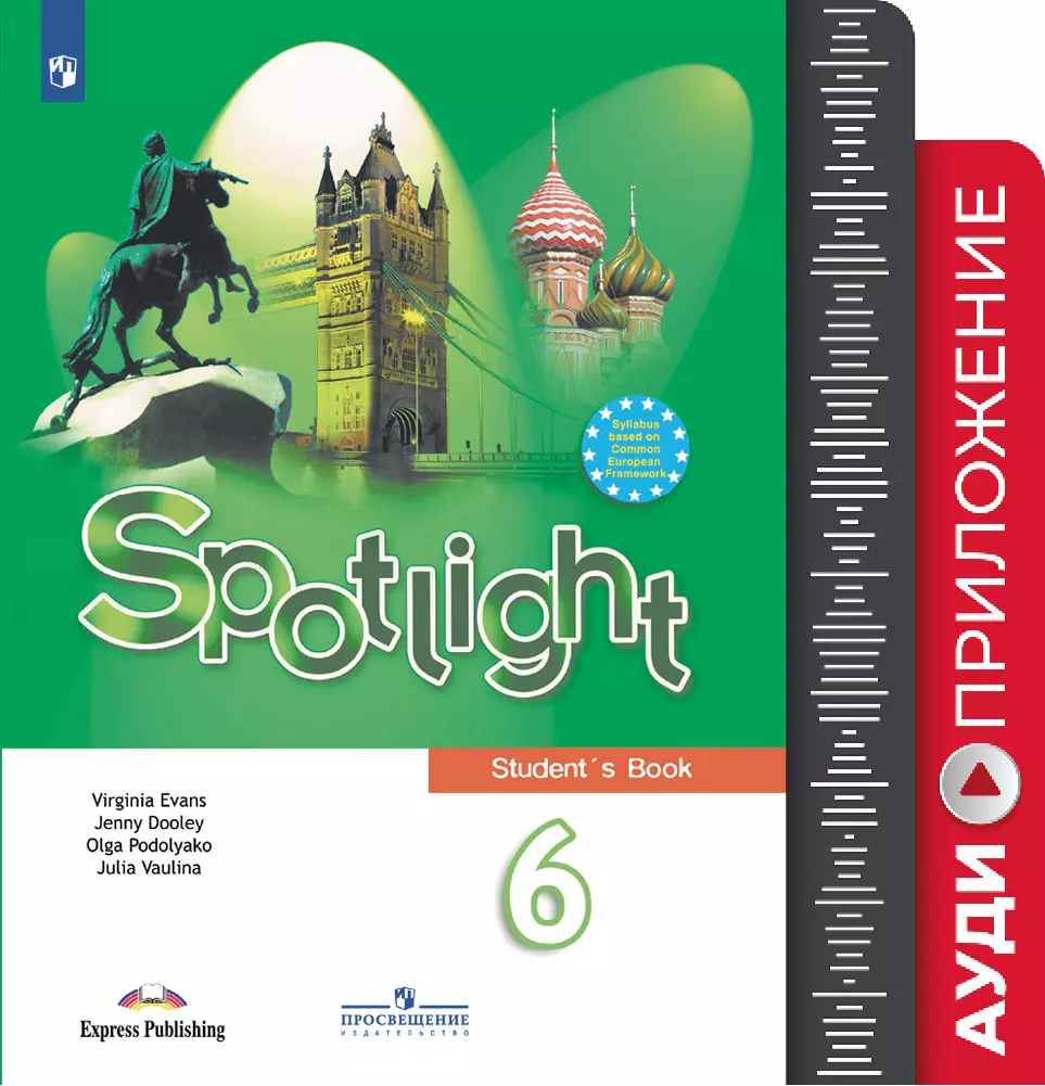   6  Spotlight  -         - OZON 1158508535