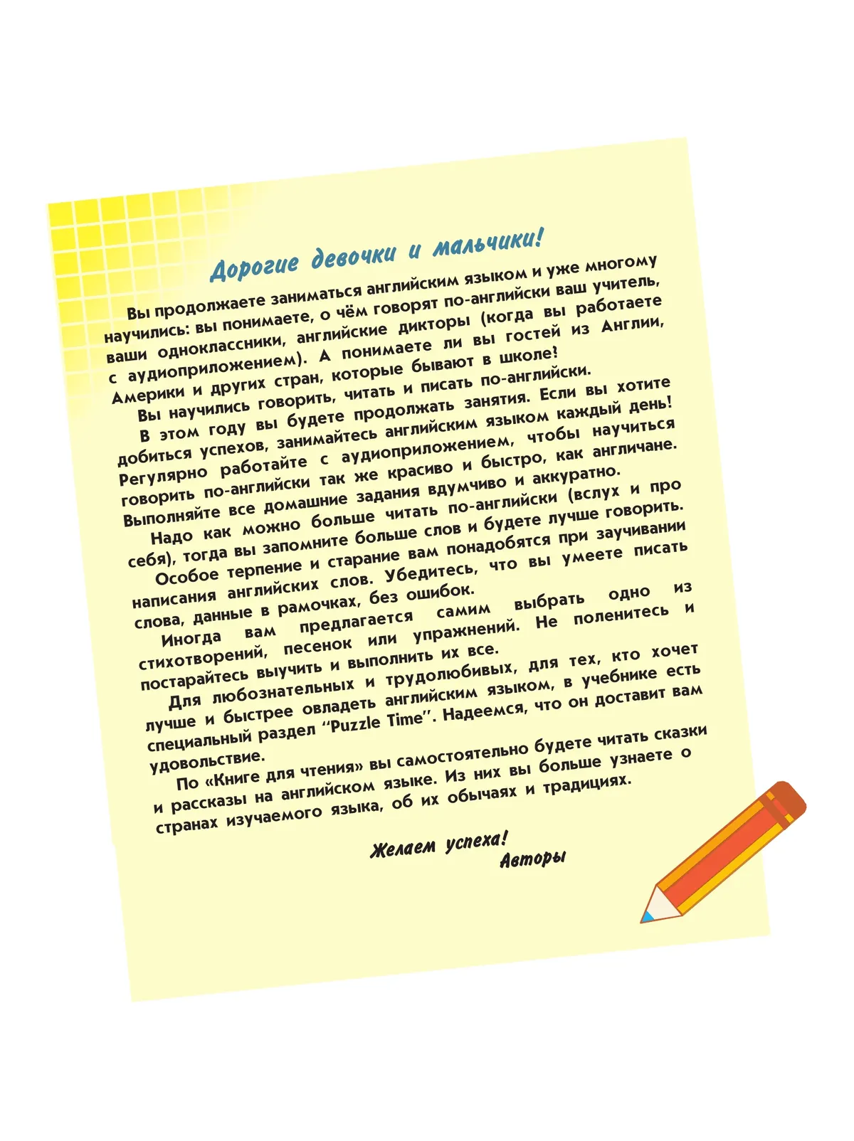 Английский язык. 3 класс. В 2 частях. Часть 1. Углублённый уровень. Учебное пособие 9