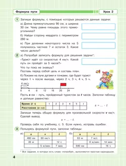 Математика. 3 класс. Рабочая тетрадь. В 3 частях. Часть 3 8