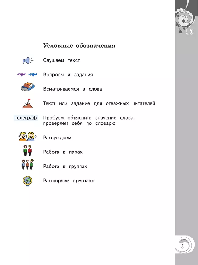 Литературное чтение на родном русском языке. 4 класс. Учебник 7