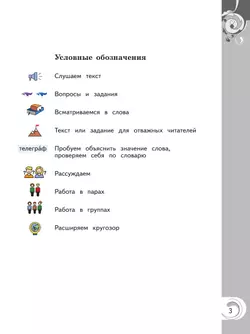 Литературное чтение на родном русском языке. 4 класс. Учебник 7