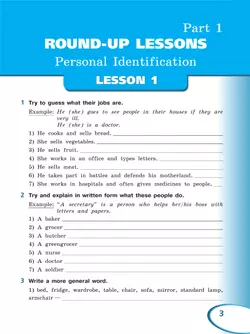 Английский язык. Рабочая тетрадь. 5 класс 20