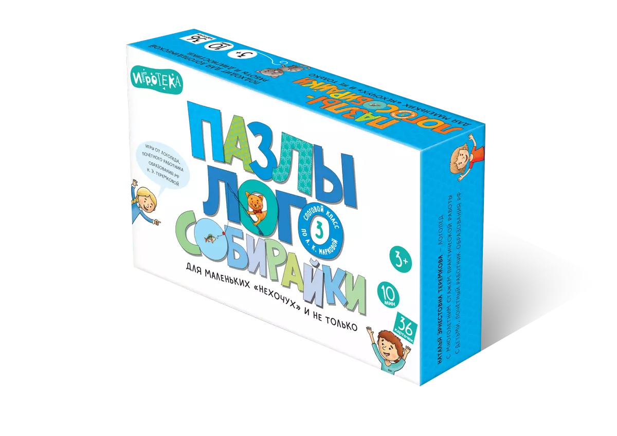 Пазлы-логособирайки для маленьких "нехочух" и не только (3 слоговой класс по А. К. Марковой) 1 Пазлы-логособирайки для маленьких "нехочух" и не только (3 слоговой класс по А. К. Марковой) 1