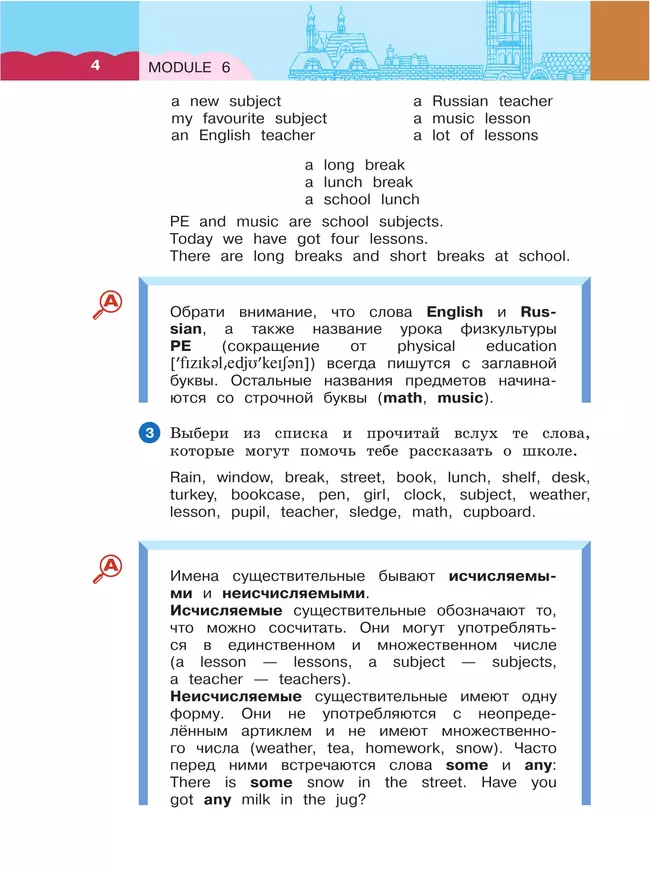 Английский язык. 3 класс. Учебное пособие. В 2 частях. Часть 2 7