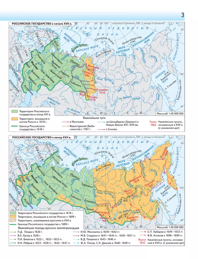 География. Атлас. 8 класс 7 География. Атлас. 8 класс 7